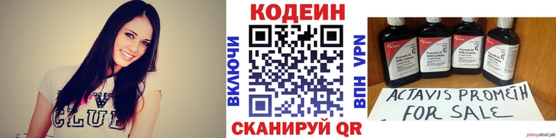 Кодеин Purple Drank  мега ТОР  Михайловск  магазин продажи  