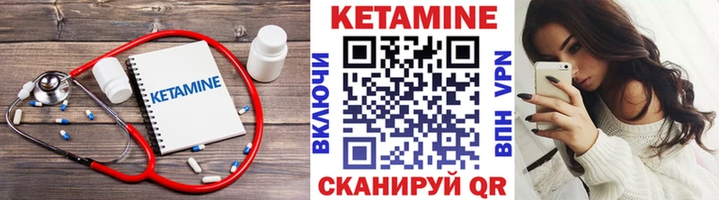 КЕТАМИН VHQ  маркетплейс телеграм  Михайловск 