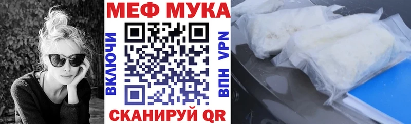 mega зеркало  что такое наркотик  Михайловск  Меф mephedrone 